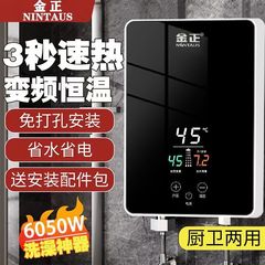 即热式恒温电热水器家用洗澡神器小型快热速热卫生间安全淋浴跨境
