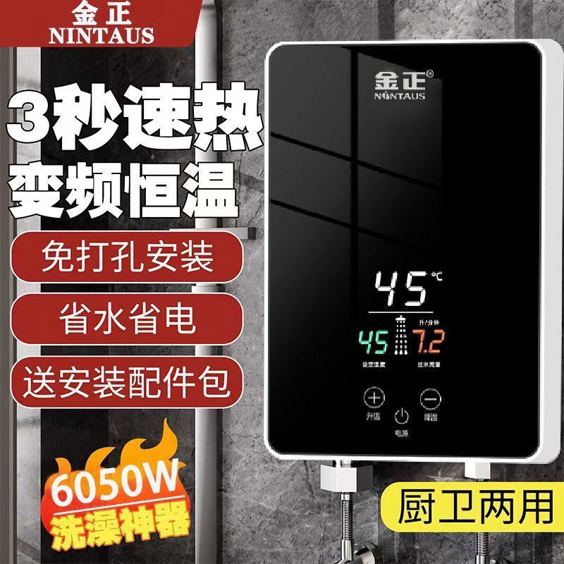 即热式恒温电热水器家用洗澡神器小型快热速热卫生间安全淋浴跨境|undefined
