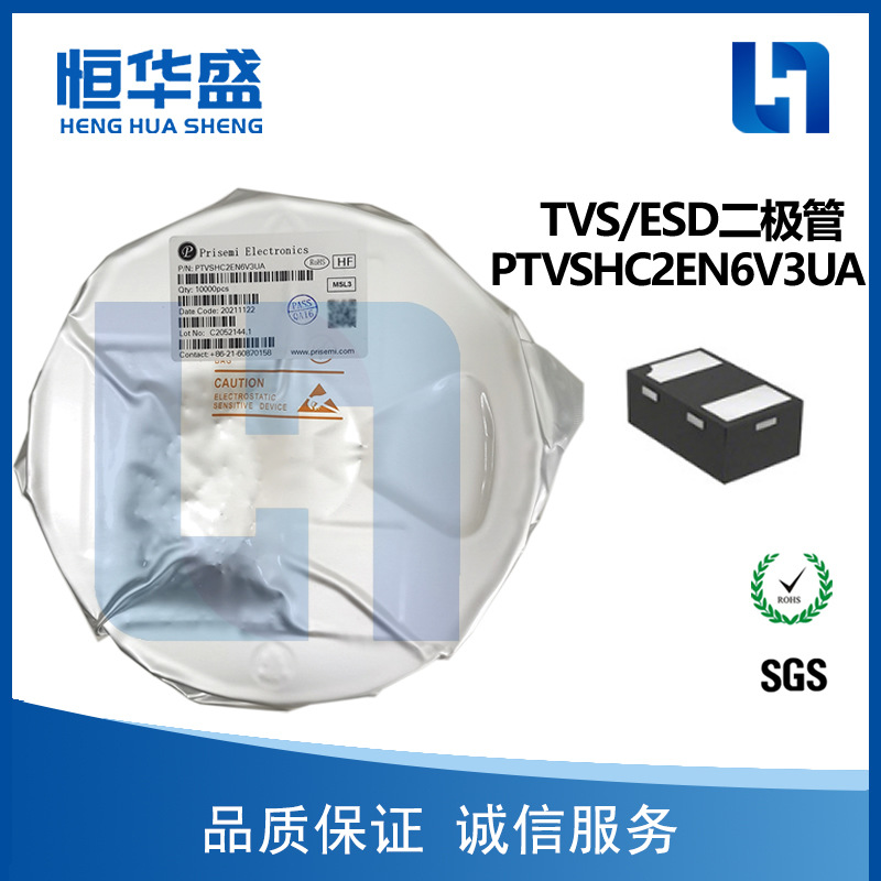 TVS/ESD二极管 PTVSHC2EN6V3UA DFN1610-2L 单向6.3V 高容值 原装