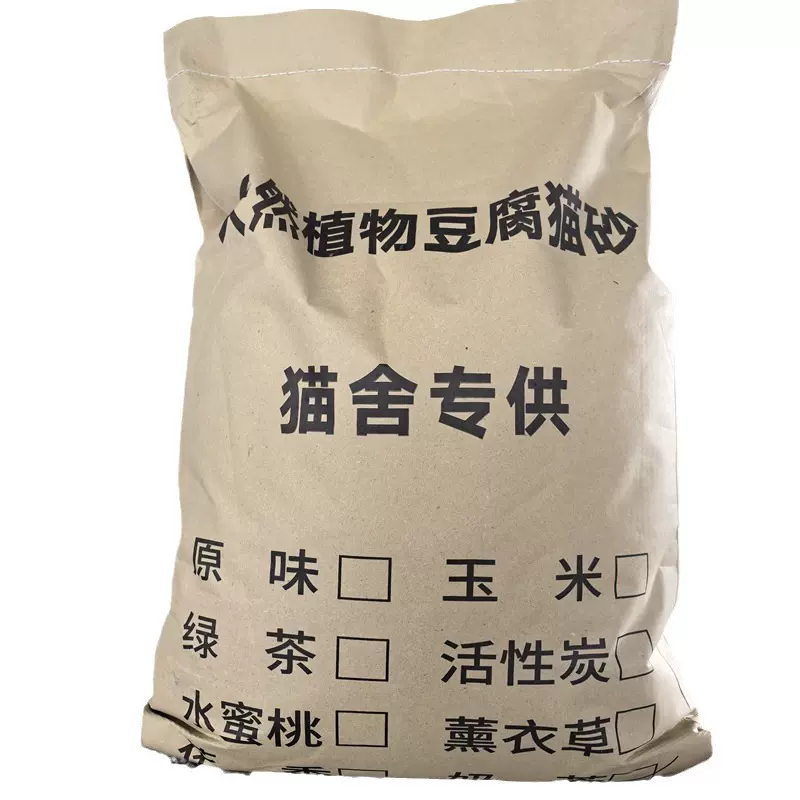 源头工厂猫砂批发猫舍专用20公斤40斤家用猫砂祛臭结团豆腐砂直销