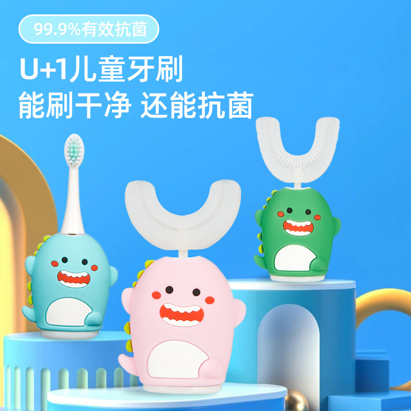 スマート子供用U字型電動口腔内歯ブラシ、USB充電式口腔内歯ブラシ、歯のクリーニング器具、歯磨き神器、殺菌機能付き|undefined
