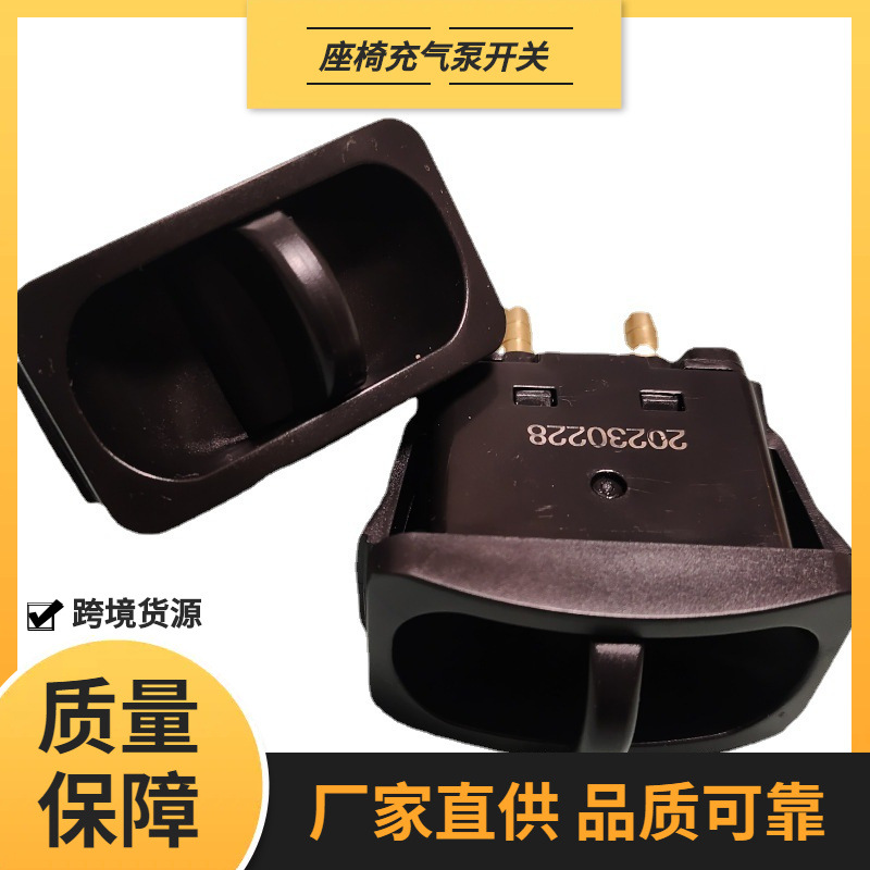 Bolsa de aire asiento de amortiguación dispositivo de inflado eléctrico interruptor de control de ajuste mango sistema de control de la bomba de aire