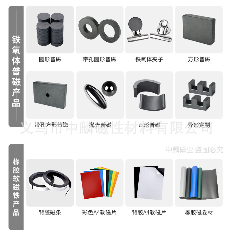 铁氧体普磁_09.jpg
