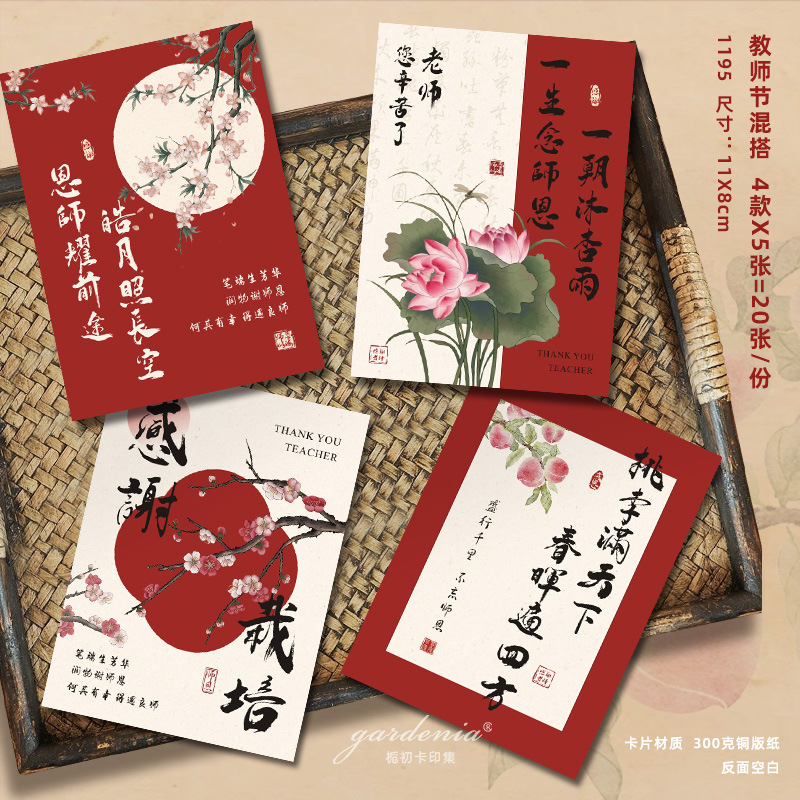感谢老师折叠卡手写祝福教师节贺卡伴手礼鲜花水果蛋糕装饰卡片|undefined