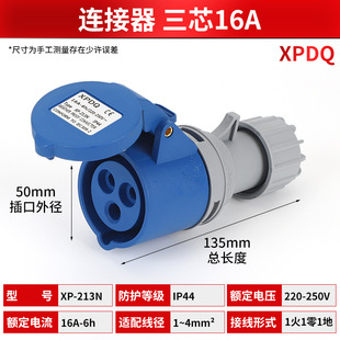 Factory direct in stock wholesale high current three core four core five core 16A32A industrial dustproof waterproof connector