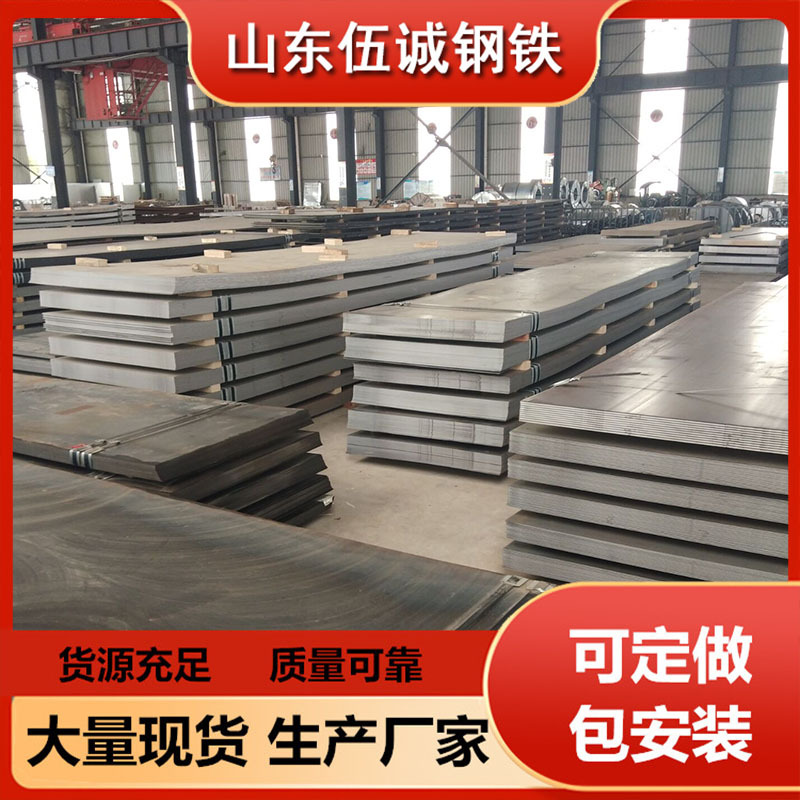 批发 Q235QCNH  Q235QDNH Q235QENH 耐候钢板   定尺切割  角钢