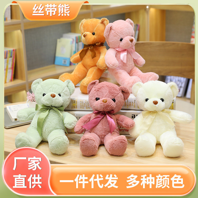 Cute Ribbon Teddy Bear Plush Toy Wholesale Girl Gift Hug Bear Doll Doll Ten Color Bear Cute Ribbon Teddy Bear Plush Toy Wholesale Girl Gift Hug Bear Doll Doll Ten Color Bear