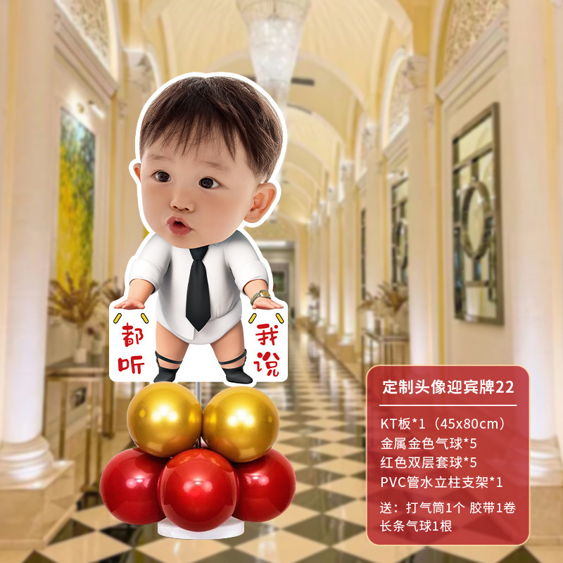 西装宝宝百天满月装饰kt板立牌气球酒店百日宴氛围场景布置迎宾牌|undefined