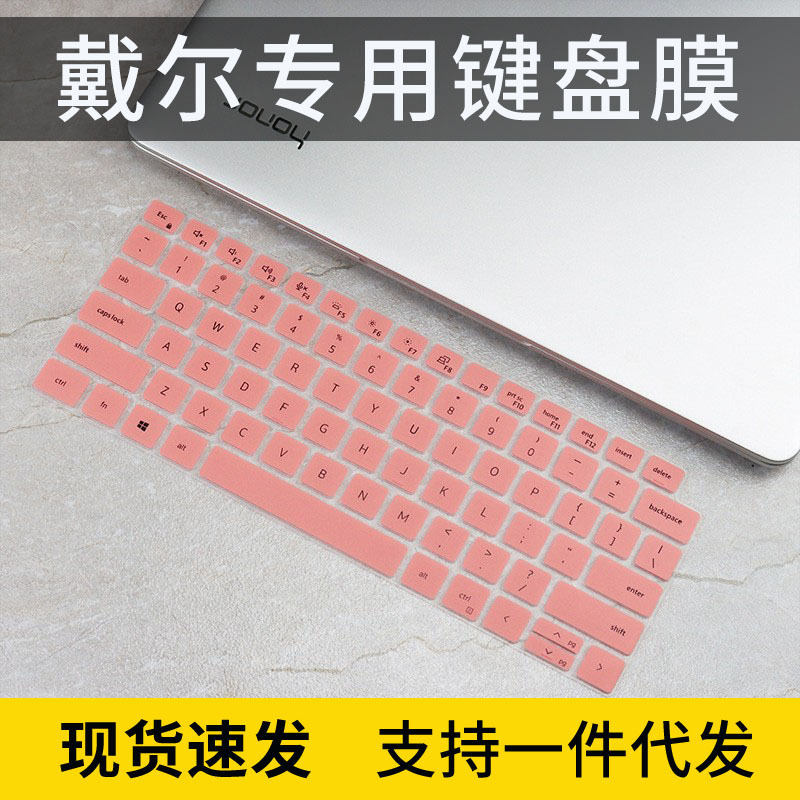 For DELL DELL laptop latitude 7320 computer 13.3 inch 5320 cartoon dustproof keyboard film