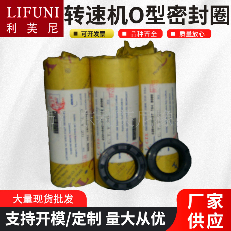 供应NAK耐高压油封车辆制动耐油耐磨油封橡胶圈转速机O型密封圈