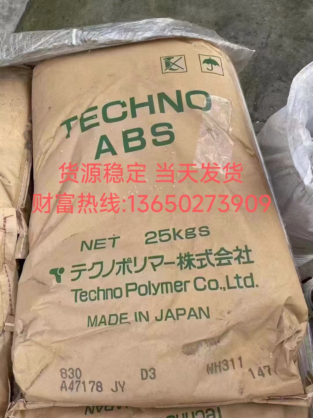 日本大科能 PC/ABS CZN241,LCB61,MPC4601,JSR CB10,JSR CB30