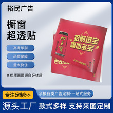 玻璃无胶静电贴画定制无胶静电贴手持牌手举牌定制
