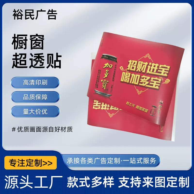 定制中秋国庆节橱窗装饰贴商场餐厅店铺场景布置玻璃无胶静电贴画