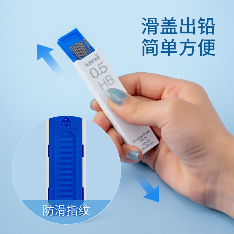 日本进口uni三菱自动铅笔铅芯小学生0.3/0.4/0.5/0.7量大联系客服|undefined