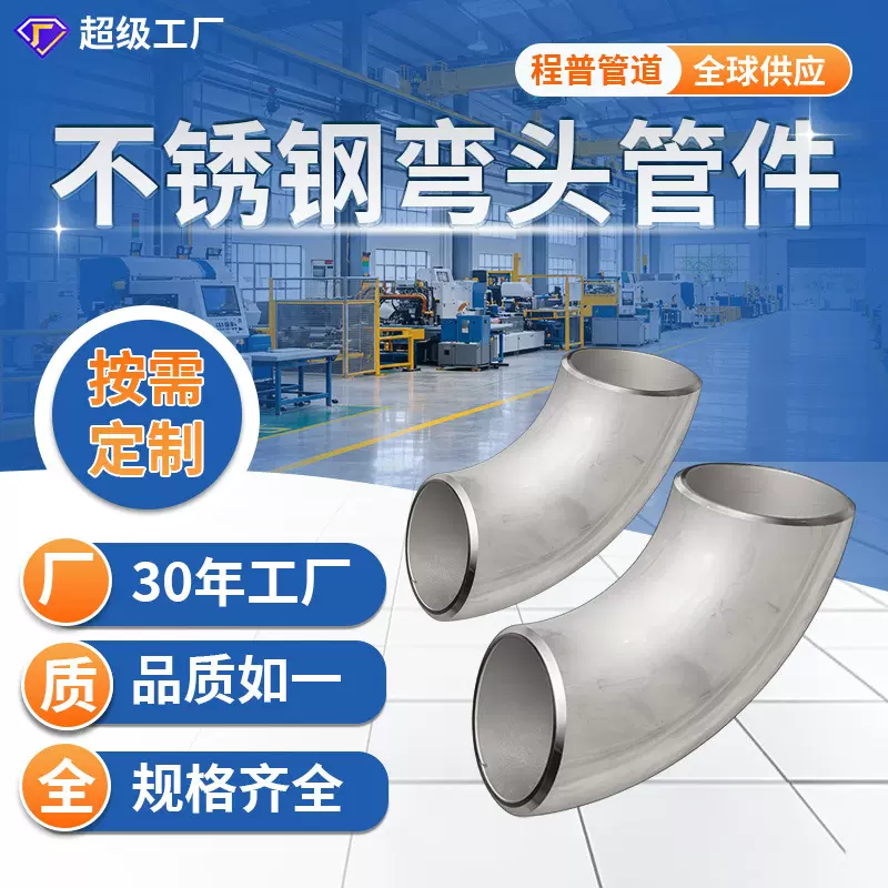 不锈钢弯头定制大口径钢制对焊弯头45度90度无缝焊接碳钢弯头管件
