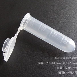 实验室耗材;离心管;试管、滴管