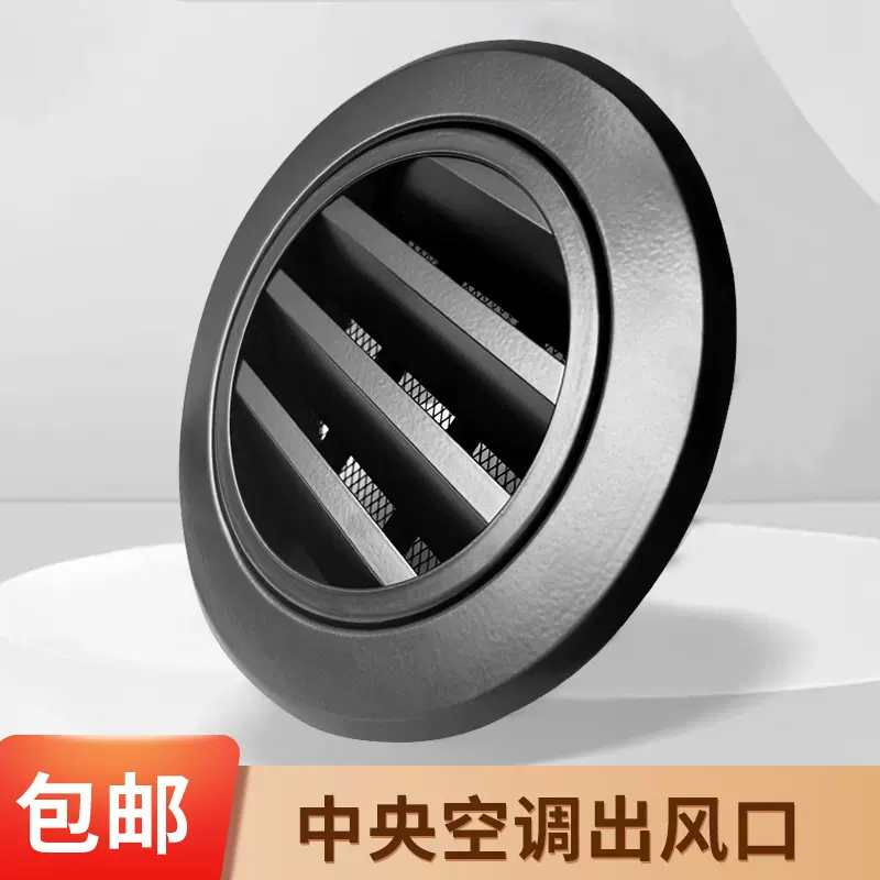 中央空调铝合金带网圆形出风口新风系统圆形百叶厨房防虫通风口