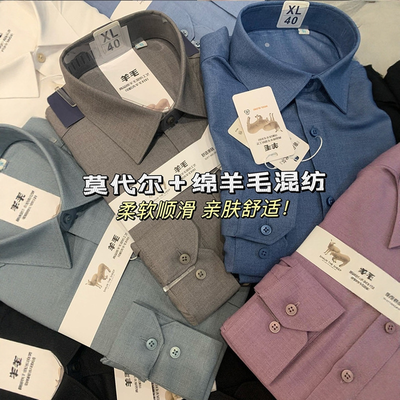 2026 Spring New Machine Washable Wool Moer Light Business Casual Long Sleeve Shirt Men's Solid Color Shirt Wholesale