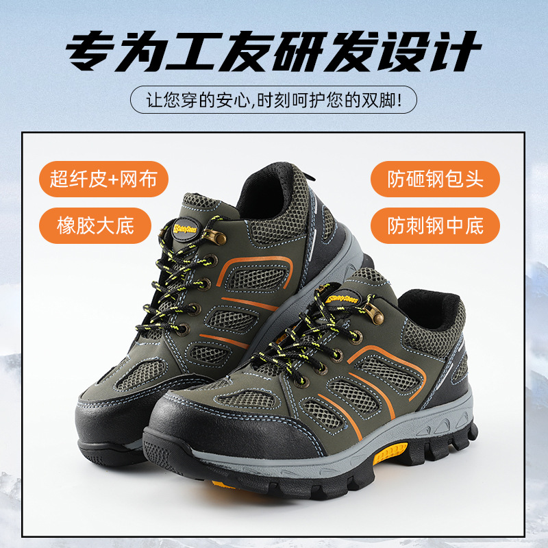 超纤皮劳保鞋防砸防刺穿低帮防护劳保鞋耐磨防滑劳保鞋户外作业鞋