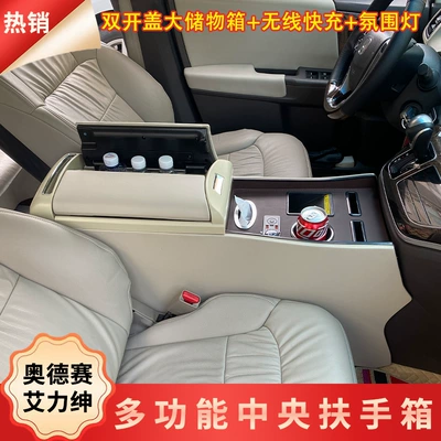 Special Honda Odyssey Armrest Box 15-25 Models Allison Central Armrest Box Channel Modified to Increase Storage
