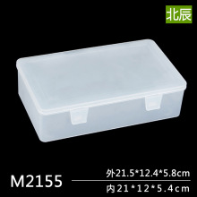 M2155 空盒五金配件零件盒原件盒塑料大盒子半透明PP大号工具盒
