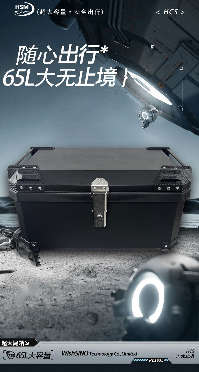Amazon's Best-Selling 65L Motorcycle Tail Box, Large Capacity Pp Material Rear Tail Box, Tool Box, Storage Box for Electric Vehicles