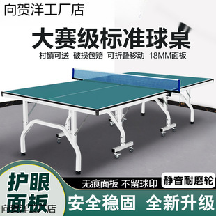 Table Tennis Table Folding Home Indoor Standard Table Tennis Table with Wheels Mobile Competition Grade Table Tennis Table Case