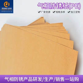 防锈纸;其他塑料薄膜;防锈润滑剂