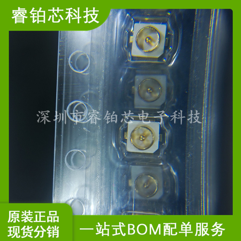 U.FL-R-SMT射频同轴贴片连接器 天线IPX座20279 实图拍摄 可直拍