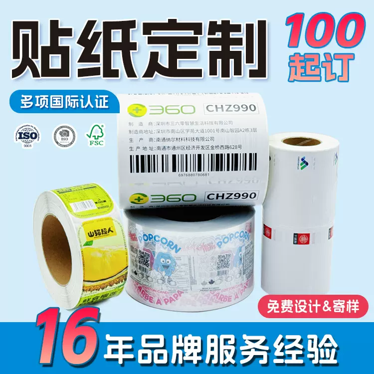 卷筒不干胶标签贴纸定制铜板纸圆点贴纸不干胶标签封口贴定做logo