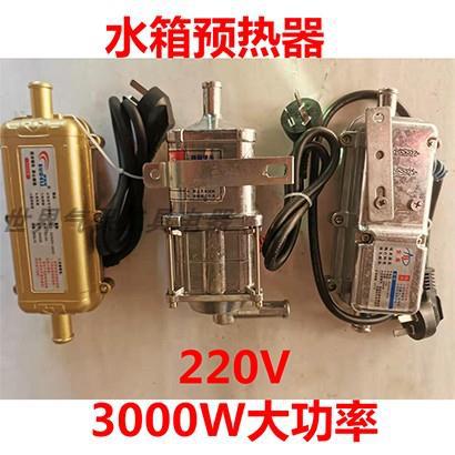 汽車駐車預熱器冬季發動機加熱器防幹燒暖風水箱暖風機預熱器柴油