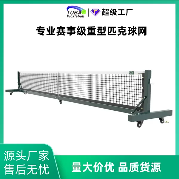 Pickleball Net Set, Competition-Type with Movable Thickened Columns, Professional Equipment for Sports Pickleball Net Setup