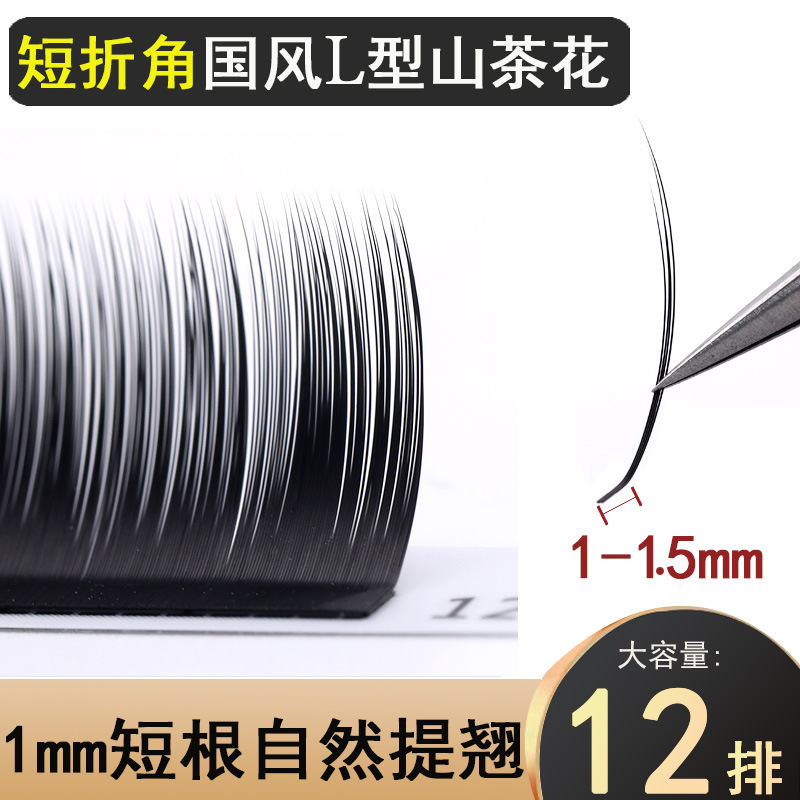 1mm short angled Chinese-style camellia grafted eyelashes with short roots, Shanshenhua LC LB LJ, exclusive for beauty eyelash salons 1mm short angled Chinese-style camellia grafted eyelashes with short roots, Shanshenhua LC LB LJ, exclusive for beauty eyelash salons