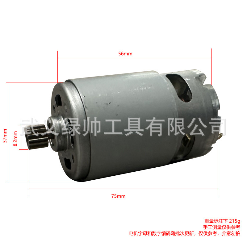 21V14 歯 550 モーターリチウムチェーンソーモーターブラシハンドチェーンソー 21V550 モーター片手鋸ミニ鋸モーター|undefined