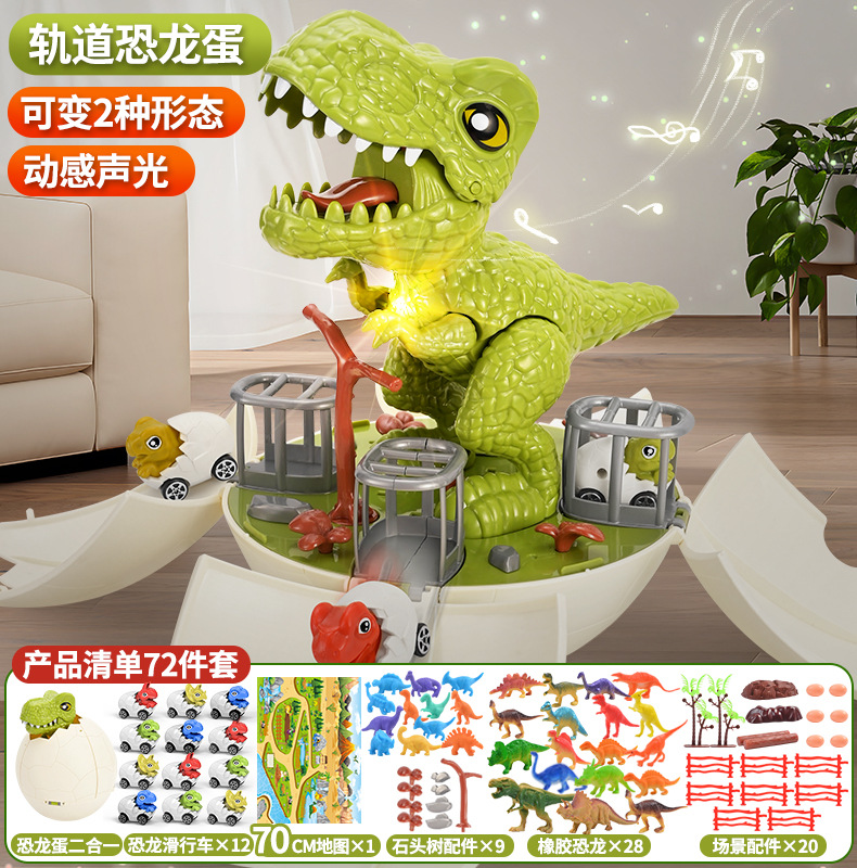 Tongleyuan nuevo huevo de dinosaurio deformación de órbita desmontable ensamblaje modelo de juguete de dinosaurio para niños venta directa