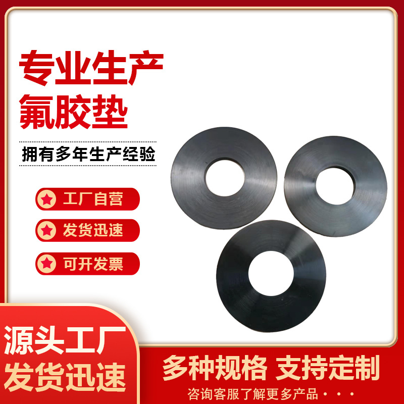 氯化丁腈橡胶垫片 黑色橡胶密封垫片橡胶杂件支持来图来样 垫片
