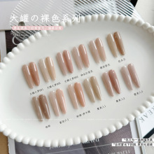 25g白罐美甲裸色甲油胶指甲打底色裸透色美甲光疗胶大容量合集