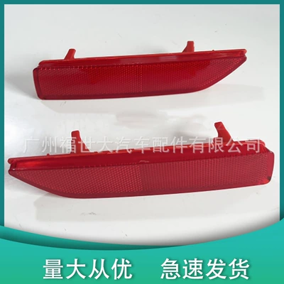 Suitable for 07-09 Honda Crv Front Bumper Light Reflector 33505-Swa-013 33555-Swa (Tail light)