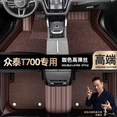 Ayaqaltılar (Kovriklər) Zhongtai T700 foot pads, which - curry-color-leather-curry-color-high-stretch-silk-double-layer