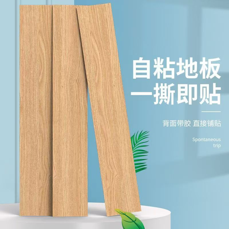 Cross -border self -adhesive floor sticker thickened PVC wear…