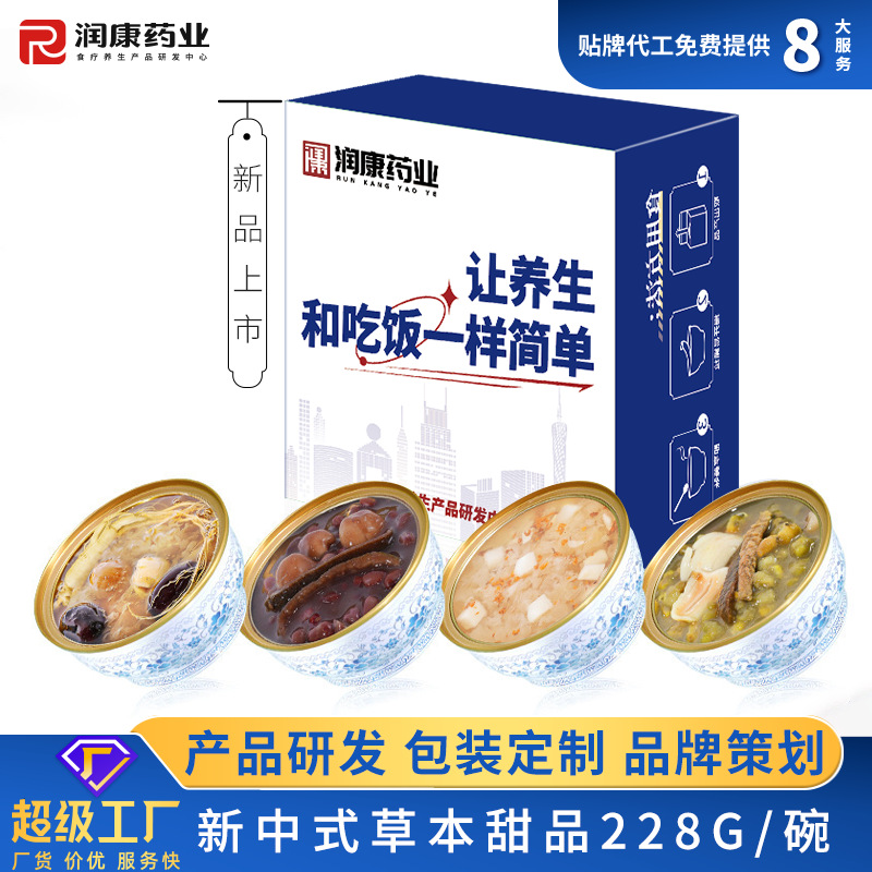 润康即食糖水桂花马蹄爽港式风味速食糖水贴牌代工滋润人参胶颜羹