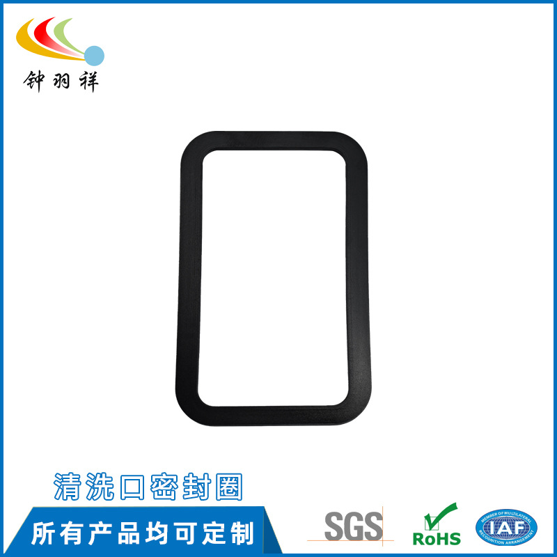 模压硅胶密封圈定制生产厂家_电器设备清洗口密封胶圈_橡胶制品厂