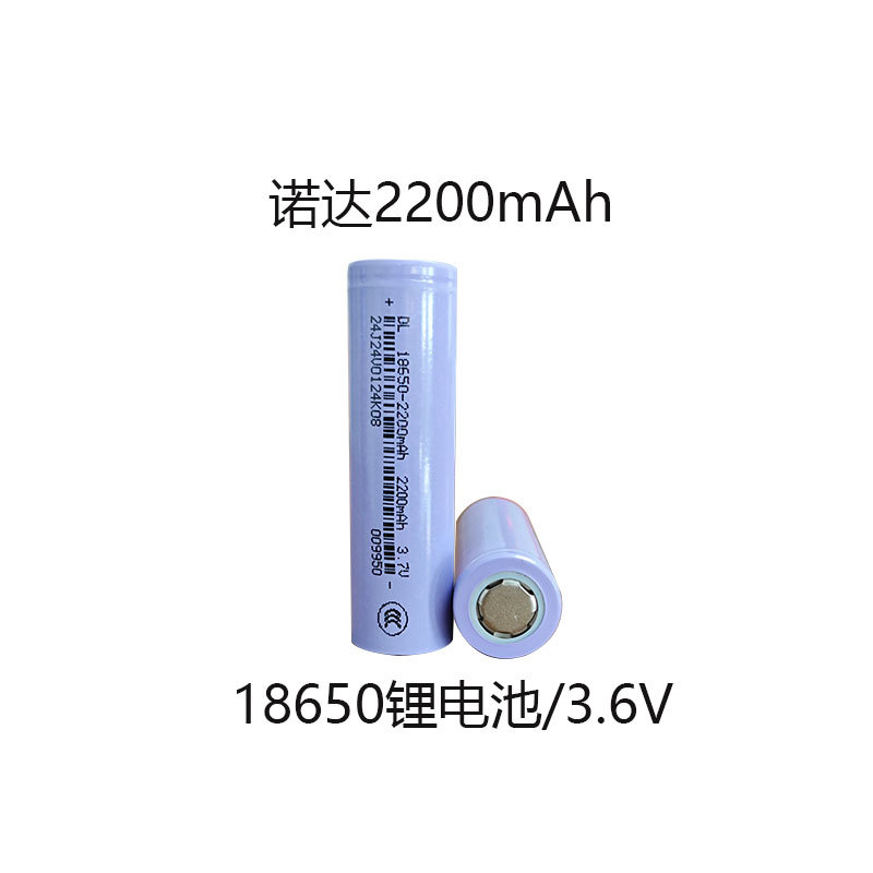 18650锂电池2200mah批发12V移动电源太阳能手持风扇筋膜枪数码芯