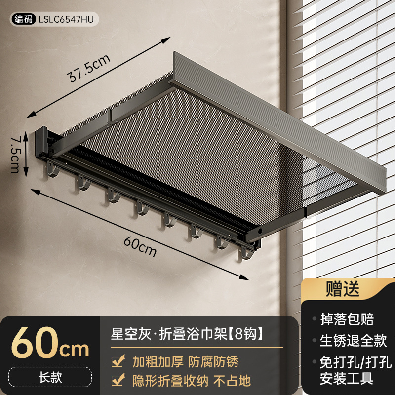 메인 사진 핫모델 [건그레이 롱모델] 60cm 접이식 빨래건조망 + 후크 8개