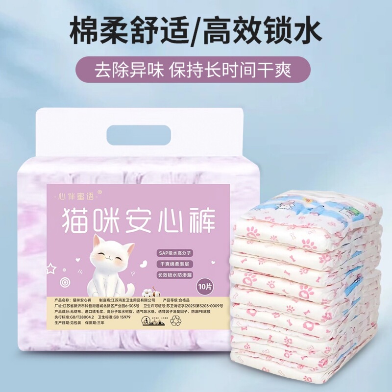 猫用おむつ、生理用パンツ、衛生パンツ、子猫、小型猫、嫌がらせ防止・避妊用品、オス・メスペット用おむつ|undefined