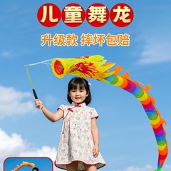 初心者向けのリボンを振る、子供たちが空竹を振る舞龍パフォーマンス、フィットネスダンス用の龍の棒を振る
