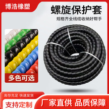 专用螺旋保护套高压胶管充电桩线缆矿用阻燃液压油管多色胶管护套
