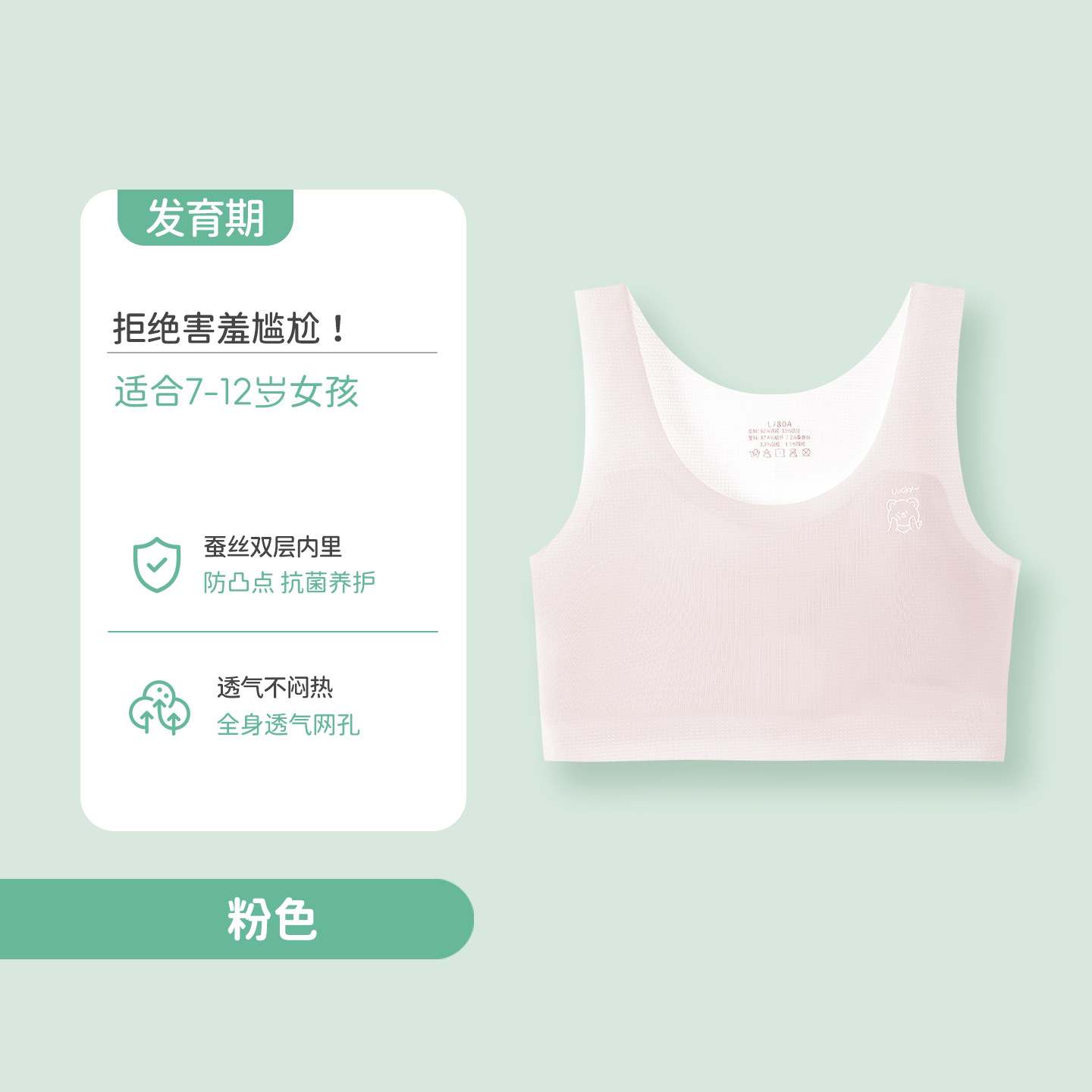 Personalizada una etapa de desarrollo de ropa interior de niñas, sujetador de niñas transpirable, estudiantes de primaria, niños de secundaria, chaleco pequeño sin marcas