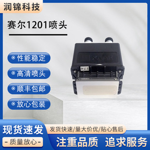 ԭ�bِ��1201���^�������_�m���aӡ���CXAAR1201��ӡ�^UV����ī�^