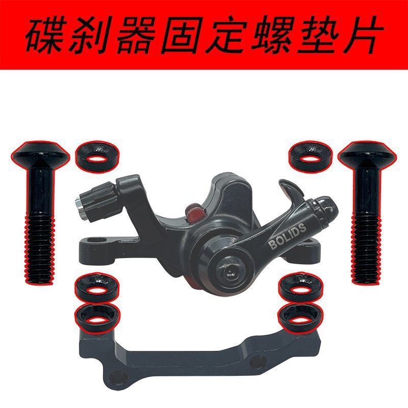 Universal Bicycle Disc Brake Mounting Adapter Base Screws A-Pillar B-Pillar Hex Socket Universal